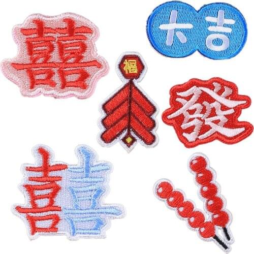 2021 Good Luck Candied haws Embroidery Patches Best Wishes Letter Appliques Adhesive Iron On Stickers For Clothes Bag Decor