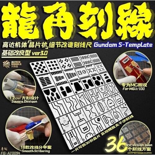 Gundam Model Tool Dragon horn wafer-like body engraved line details to change the auxiliary ruler