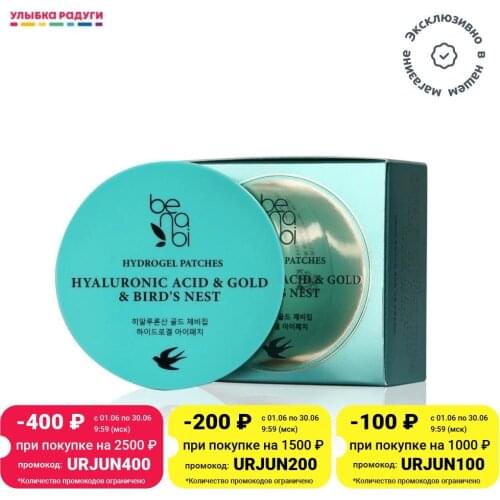 Benabi Skin Care Products