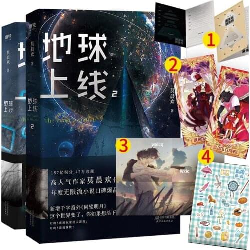 2 Books/Set The Earth is Online Novel by Mo Chenhuan Chinese Youth Science Fiction Book Campus Romance Novels