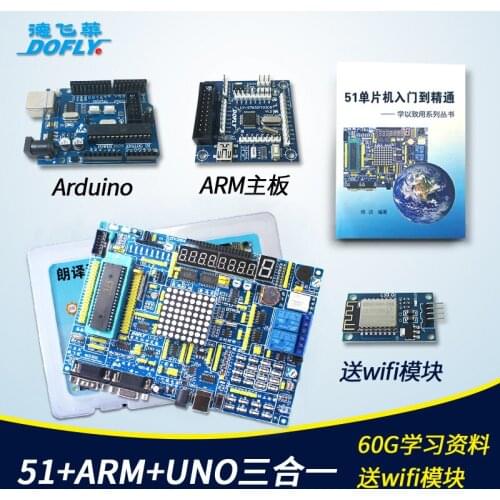 ARM 51 single Chip Microcomputer Development Board 51 arduino stm32 Learning Board Experimental Board Kit