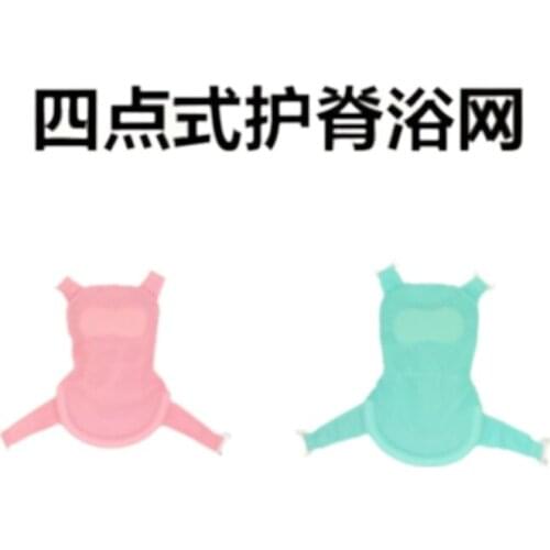 Baby Chiropractic Bath Net Bath Pocket Baby Bathing Artifact Child Bath Bed Kid T-Bath Net Toddler bath tub baby designer