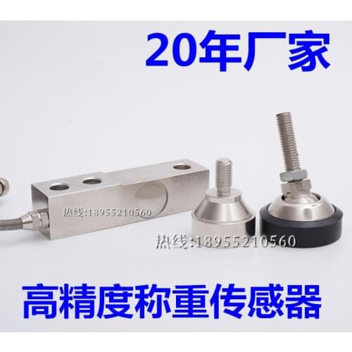 High precision cantilever beam weighing pressure -sensor hopper weighing 50KG100KG200KG300KG1T2T3T