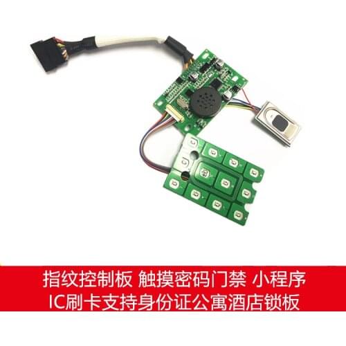 Fingerprint Control Panel Touch Password Access Control IC Card Support ID Card Apartment Hotel Lock Board