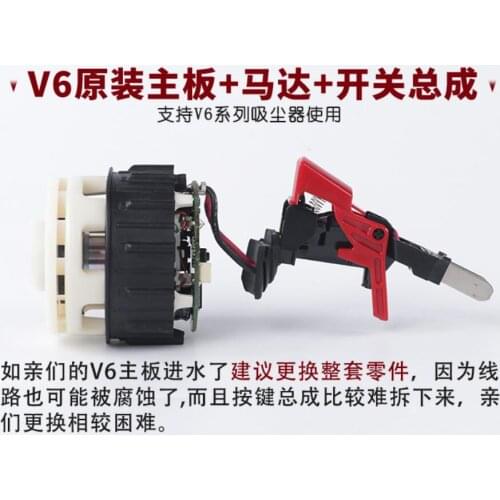 Dyson V6 V6+ motor + switch assembly vacuum cleaner original host motor motherboard accessories