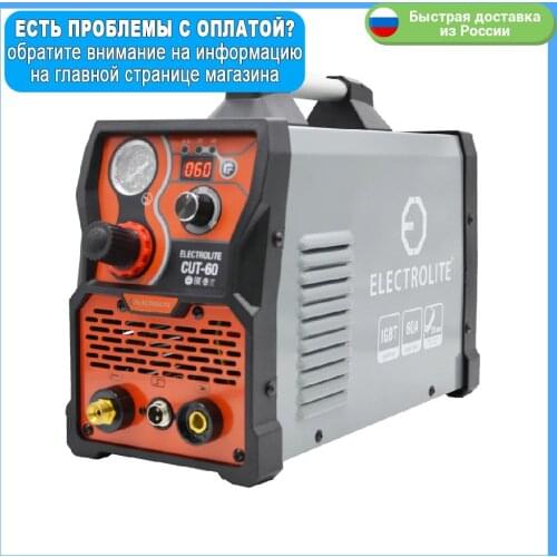 ELECTROLITE Plasma Machines