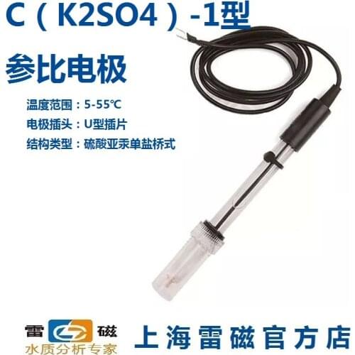 Shanghai Leici C (K2SO4) -1 type mercury sulfate electrode / reference electrode can be invoiced