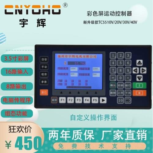 Servo motor controller, YH-CNC101 CNC bench drill, punch feeder, shearing machine TC55V