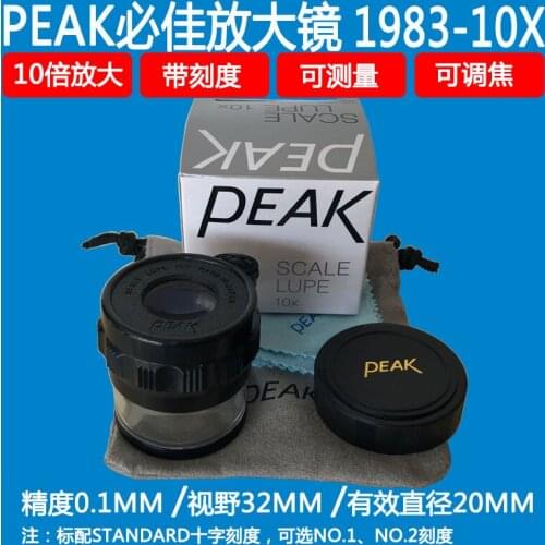 PEAK1983-10x magnifying glass Japan Bijia handheld 10 times pocket portable with scale differentiation plate