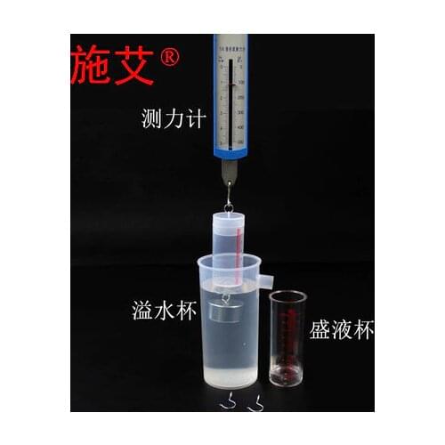 Archimedes principle experimental apparatus Including 5N dynamometers Physical and mechanical experimental equipment