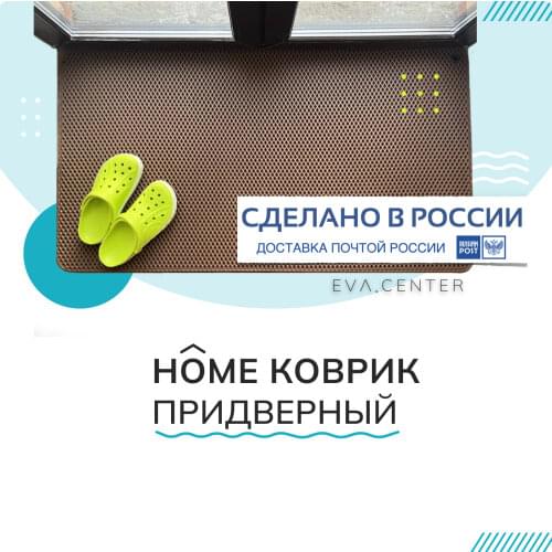 ЭВАЦЕНТР Home And Garden Products