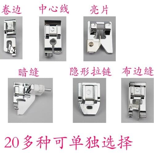 2018 Rushed Sale Steel Embroidery Hemming Foot Sewing Invisible Zipper Machine Presser Home