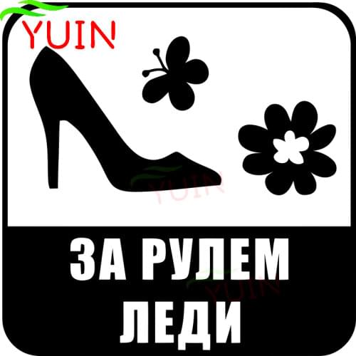 Car Sticker Funny High Heels Decal Flowers Butterfly Creative PVC Body Window Decoration Decals High Quality Waterproof Stickers