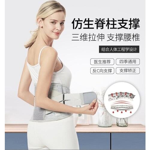 Adjustable Lumbar Disc Strain Support Belt Double Pull Compression Disc Herniation Orthopedic Strap Wrap Waist Pain Relief Belt
