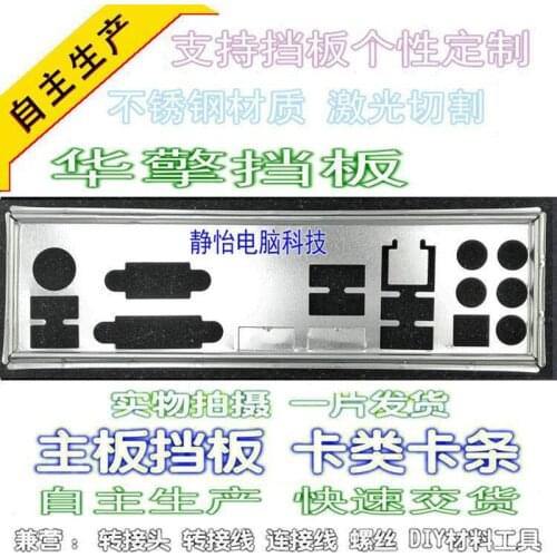 IO I/O Shield Back Plate BackPlate Blende Bracket For ASRock A75 PRO4-M