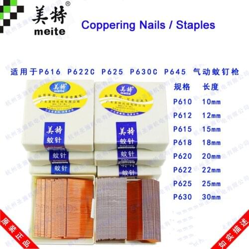 Coppering Nail Staples for P622 P630 10MM 12MM 15MM 18MM 20MM 22MM 25MM 30MM Air nailer spare parts tool spare parts accessory
