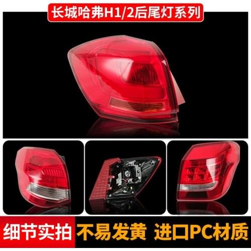 Suit For H1 Assembly Haval H2 Rear Tail Blue Red Standard Original Stop Turn Lamp