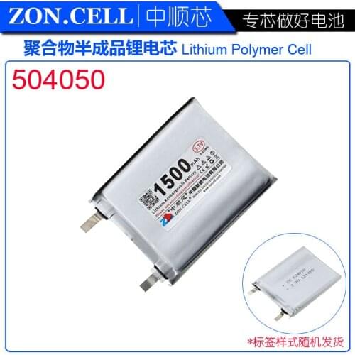 CIS 504050 3.7V polymer lithium battery 1500mAh unprotected processing semi-finished products 484251