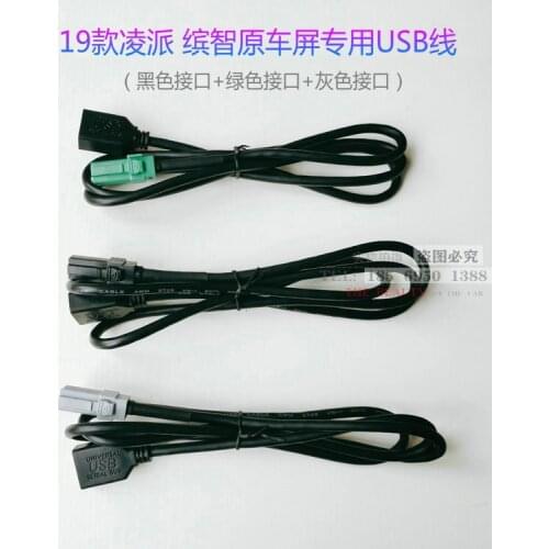 1pc for 2019 Honda crider vezel USB cable Original car DA screen Alpine host USB cable
