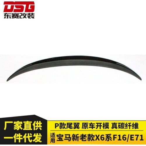 Suitable For New and Old Bmw X6 F16 / E71 Refit the p Type Carbon Fiber Automobile Tail Wing
