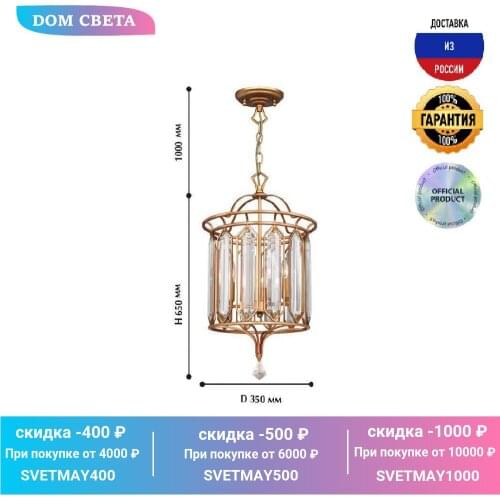 Favourite Crystal Chandelier Pendants