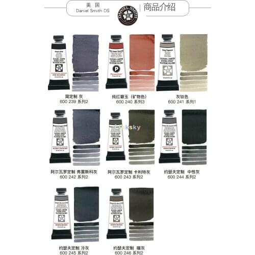 American Daniel Smith Watercolor Paint Alvaro Custom Gray Series New 8 Colors Pigment,15ml ,Acuarelas Profesionales Art Supplies