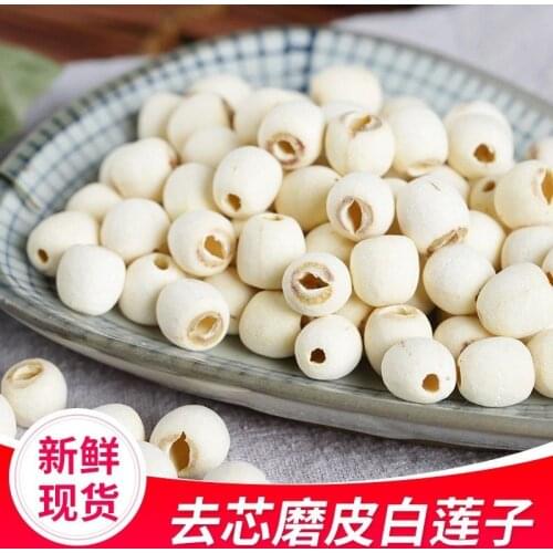Lotus seeds Dried strictly selected lotus seeds freshly peeled and heartless white lotus seeds lotus seeds Hunan lotus