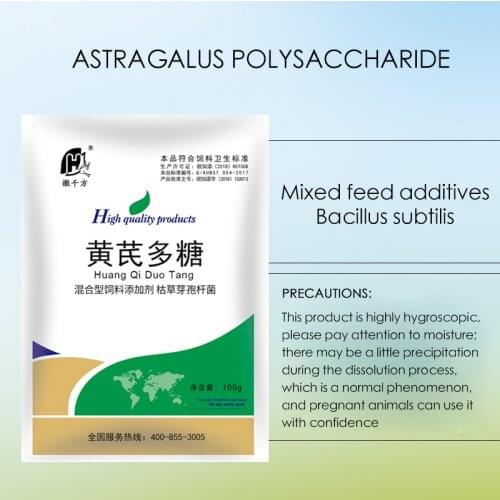 Soluble powder Huangs polysaccharides pig colds and coughs poultry and livestock immunity enhancement genuine feed additives