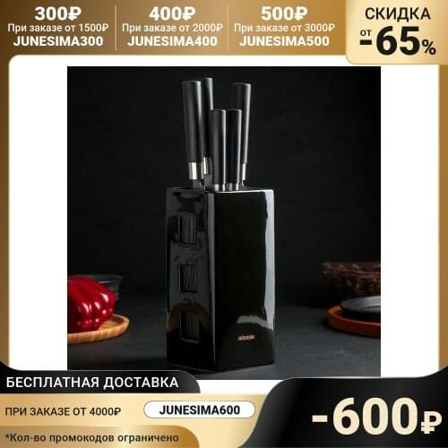 NADOBA Ceramic Knife Sets