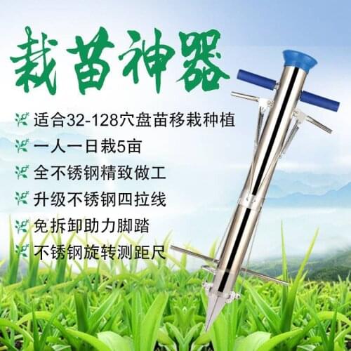 New Planting Seedling Transplanter Garden Tools Seedling Transplanter Planter Vegetable Transplanting Young Plant Manual Seeder