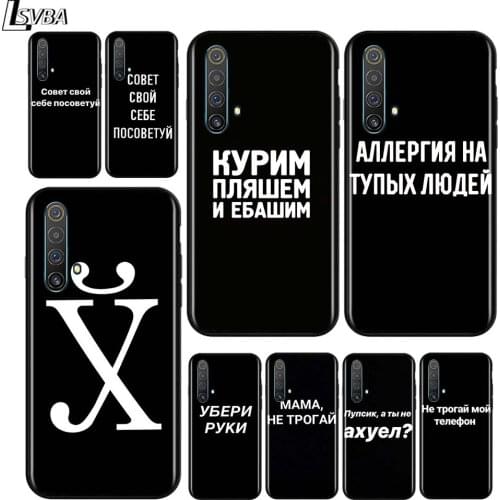 Russian Quote Slogan for OPPO Realme V15 X5 X3 X50 X7 X2 C17 C11 C3 C2 7 7i 6 6S 6i 5 Narzo 20 Pro Black Phone Case