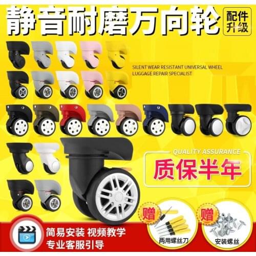 Luggage wheels, trolley wheels, suitcase universal wheels, luggage wheels, accessories maintenance, color, mute