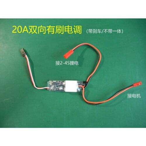 20A Two-way Brush ESC 380 550 Motor High-speed Vehicles and Ships