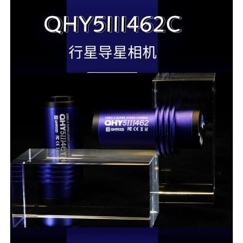 QHY5III462C planetary camera ultra-high near-infrared electronic eyepiece astronomical camera uses SONY IMX462 backlight sensor
