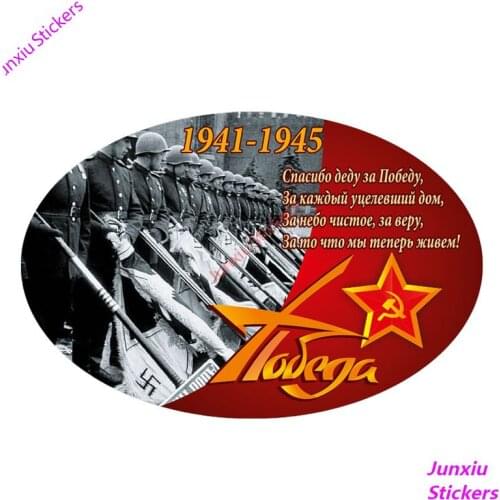 Victory Day Car Sticker Stylish Waterproof Window Tuning Funny Decor for Cars Styling Creative Scratch-Proof Exterior PVC15x15cm
