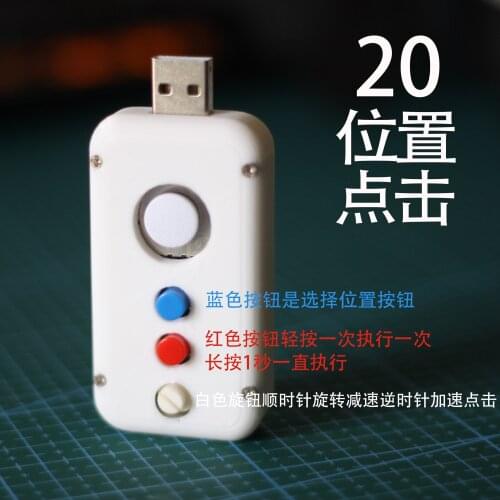 Simulate Finger Click, Automatic Clicker, Connect to the Artifact, Mobile Phone Screen Clicker