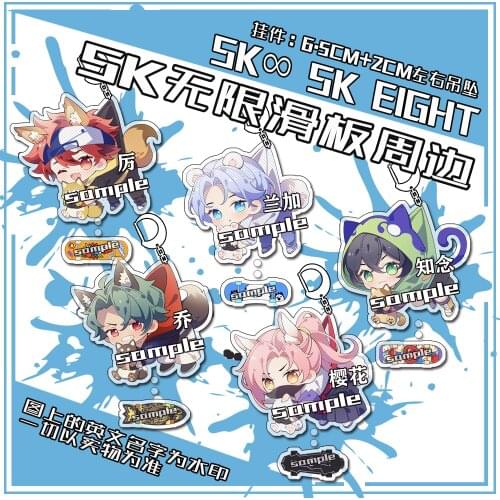 Anime SK EIGHT SK8 the Infinity Miya REKI Cherry Blossom Keychain Badge Button Brooch Pins Card Case Cartoon Keyring Gifts