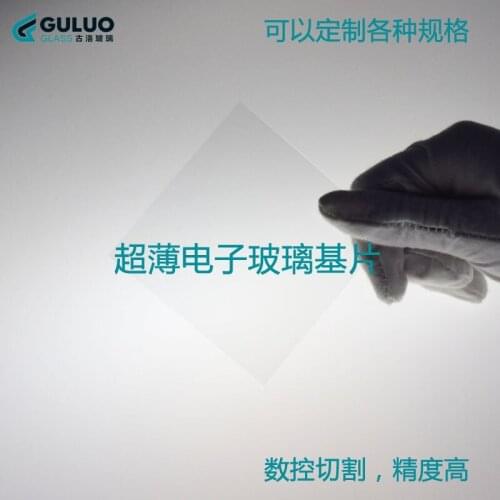 Imported polished ultra-thin glass sheet Sodium-calcium glass sheet High-permeability optical glass 100*100*0.18mm