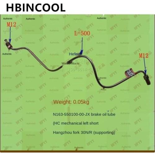 For forklift truck accessories forklift brake hose (HC machinery right long / left short) suitable for Hangzhou forklift 30N/30R