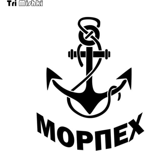 Tri Mishki HZX1106# 15*18.6cm anchor marine car sticker Vinyl Decals Motorcycle Accessories Stickers