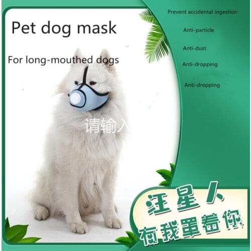 Adjustable Mask Pet Dog Anti Bite Mesh Mouth Muzzle Puppy Outdoor Training Pet Mask Dust mask Protection Supplies