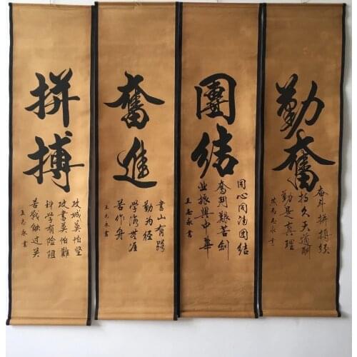 China Collect Exquisite Central Scroll Four Calligraphy Word Paintings Handicraft Home Decoration#2