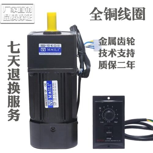 90W gear motor 5RK90GU-CF speed control / variable speed motor 220V gear reversible motor