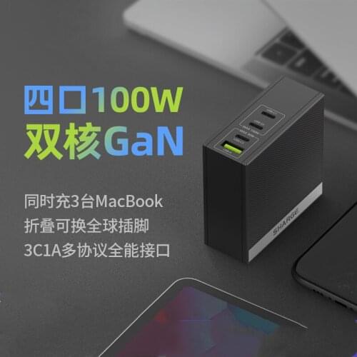 GaN 100W charger PD fast charge GaN four-port Type-C plug 4-port PD3.0 QC2.0 QC3.0 QC4.0 QC4+ FCP SCP AFC PE3.0 DCP BC1.2