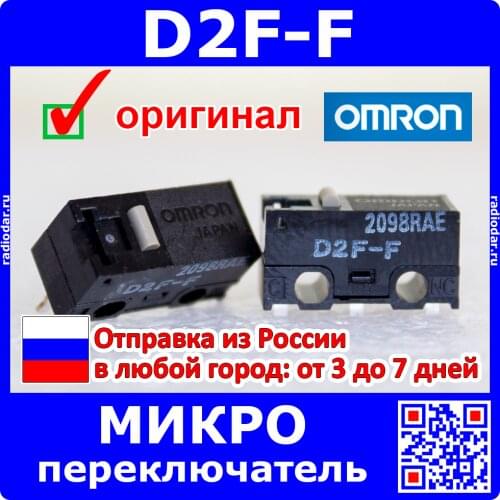 Omron Mice And Keyboards