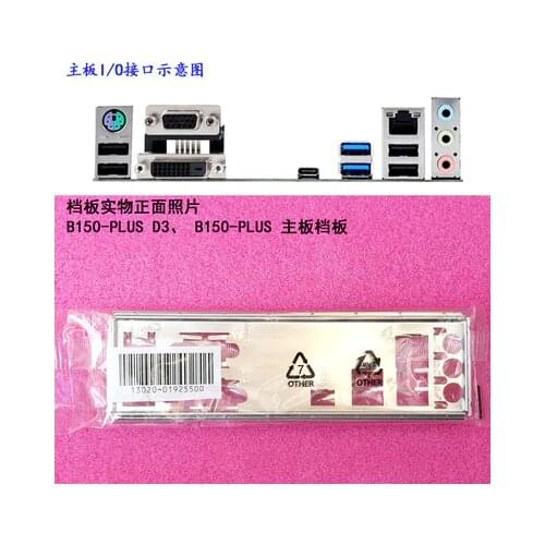 New I/O shield back plate of motherboard for ASUS B150-PLUS D3、 B150-PLUS just shield backplate