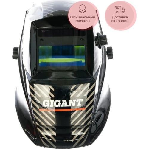 Gigant Welding Masks