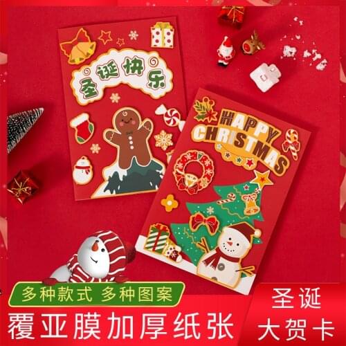 Thanksgiving card handmade diy material package three-dimensional production kindergarten children Christmas gift birthday card