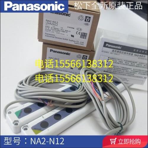 Spot safety light curtain grating area sensor NA2-N8 N12 N16 N20 N24 N28 D / P