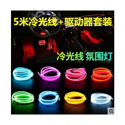 5m new EL car with edge LED cold light interior atmosphere light strip clip light atmosphere decorative light with 5m